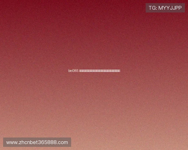 bet365 官网官方平台介绍与注册流程详解，助你轻松开启博彩之旅