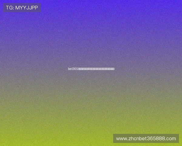 bet365国际官网入口使用指南详解，开启你的体育投注新体验