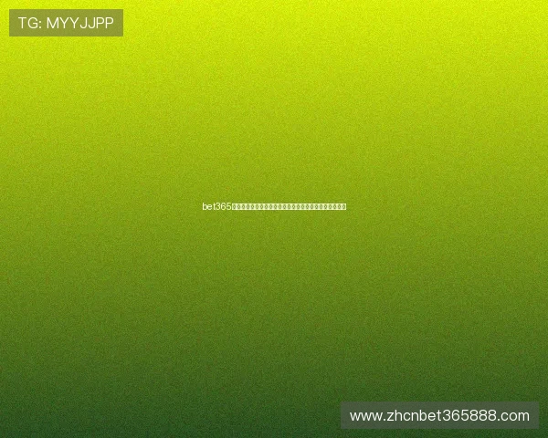 bet365官方入口注册流程详解，新手用户快速开启体育博彩之旅