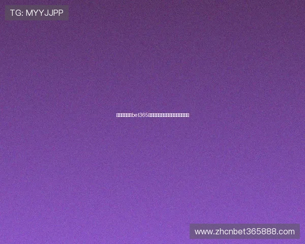 如何快速实现bet365手机登录，详细步骤与常见问题解答