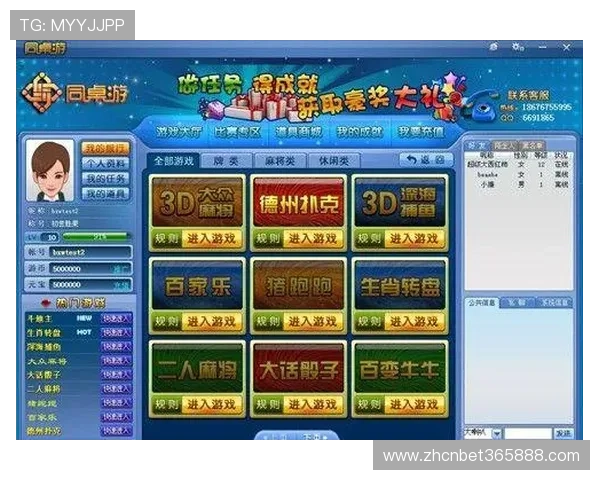 365bet中文版官方平台提供全方位的棋牌游戏体验服务内容介绍