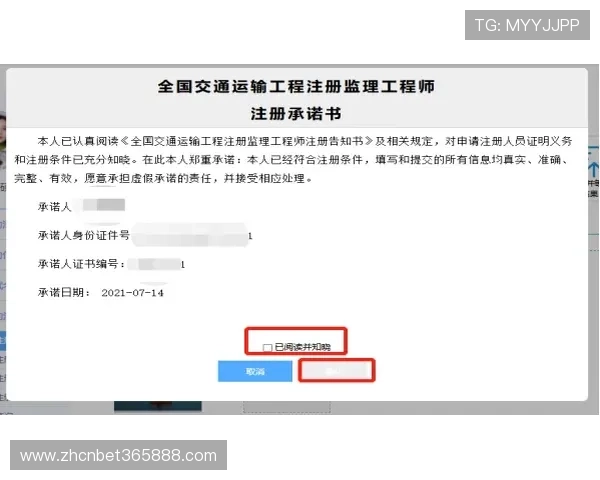 BET188官方网站注册流程详解及新手快速入门指南