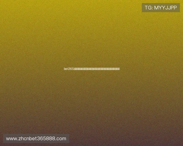 bet365平台网页版功能介绍,全面了解账户管理、资金存取与投注操作流程 bet365平台网页版功能介绍,全面了解账户管理、资金存取与投注操作流程