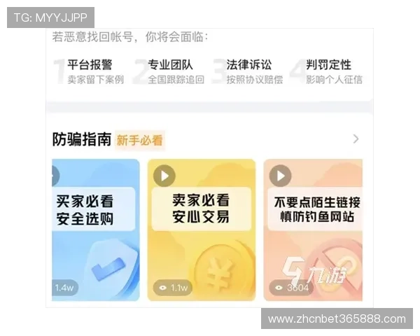 365日博官方手机版安全稳定运行，保障玩家账号信息安全，带来放心畅玩的优质游戏环境