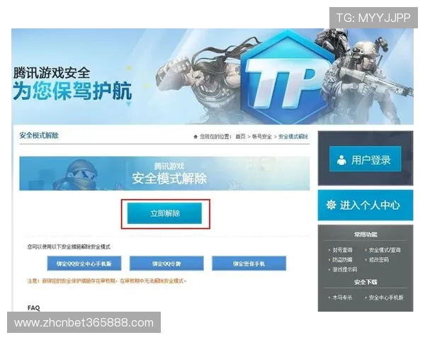 365日博电脑版官网最新版本下载安装指南，全面保障您的游戏体验与账号安全