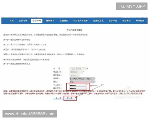 博冠体育平台注册流程全攻略：新手玩家快速入门的详细操作指南